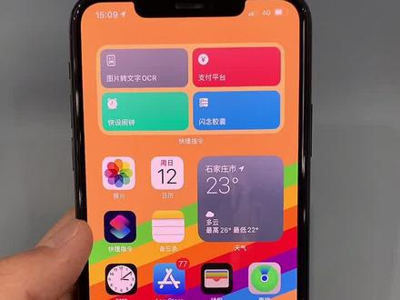 支付平台快捷指令制作详细流程。#iphone #抖音小助手