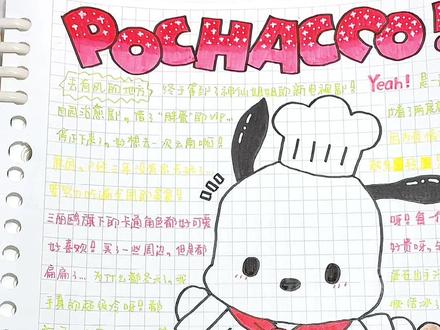 帕恰狗手绘手帐 | 不用贴纸做手帐Day11 换新本子啦!新本子第一页就画帕恰狗吧!
本子:莱恩纸品
笔:樱花、吴竹
#帕恰狗 #手绘手帐 #不用贴纸做手帐 #沉浸式手帐 #一学就会系列