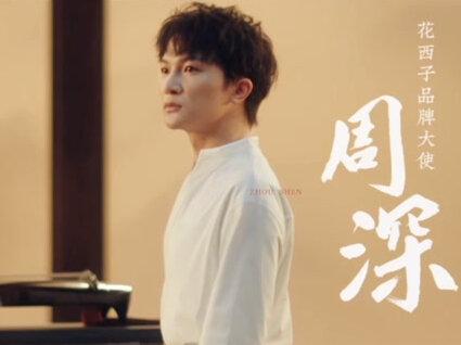 这个冬天不太冷,小太阳深深来温暖你。#花西子手把手教你设置@卡布叻_周深 动态壁纸!快学起来吧!