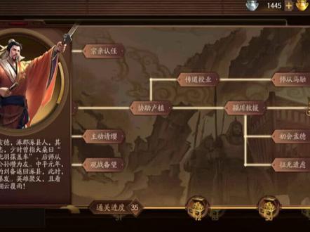 三国杀十周年-武将列传-第一章-刘备篇-传道授业#三国杀 #三国