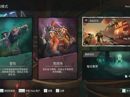 steam养生游戏 #盗贼之海 @DOU+小助手 #流量