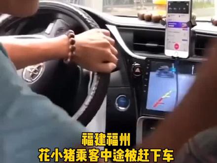 #福州 一男子用“花小猪”约车办事,中途却遭司机擅自更改路线。后订单被司机取消,赶下车并遭辱骂。#花小猪出行