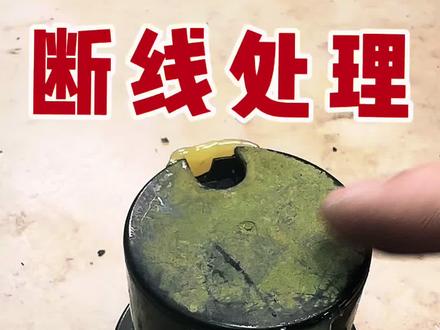 鱼缸水泵 #酷鱼#变频水泵 电线开裂断裂处理,后盖可以打开,方法就是大力出奇迹#养鱼#水族#维修