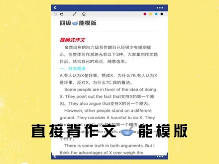 赶紧码住这些邪修方法!!学姐已经整理好了#英语四六级 #四级#四级考试 #英语四级 #四级作文