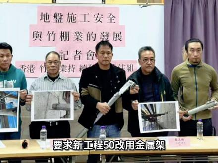 香港的竹子协会是怎么回事?#竹子协会