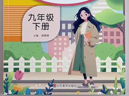 九年级下册语文课堂笔记人教版同步教材讲解同步课本知识预习复习资料一本全重点归纳学霸笔记#九年级下册语文 #课堂笔记 #预习课本 #复习 #学霸笔记