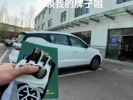 提车拉提车啦 #张雪500 #喜提爱车