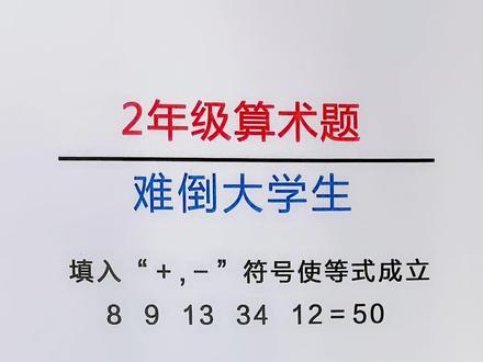 叛变思想很好用哎#学浪计划数学 #数学思维