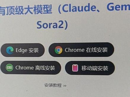 Gemini3 国内真.白嫖:只需一个Edge和企鹅邮箱就能直接用#gemini #谷歌 #人工智能 #ai工具 #教程
