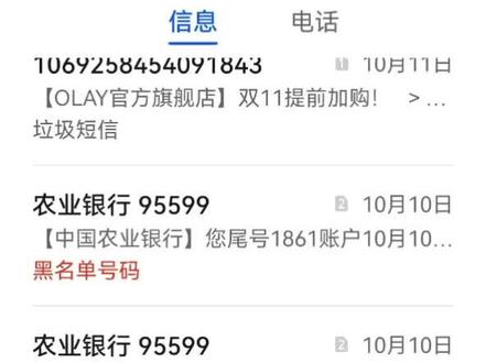 很好奇这个新卡的手机号主人,你快没钱了!#瞎操心