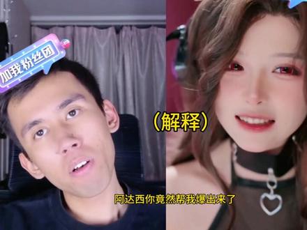 瓦瓦惹怒了雄鹰一般的男人@瓦瓦 @兔娘 @阿达西不懂车 #瓦瓦 #兔娘 #阿达西