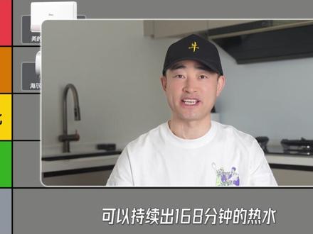 从夯到拉,10款电热水器,一口气说清楚优缺点 #家电 #热水器 #电热水器怎么选 #装修
