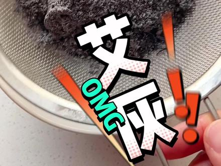 #三伏天冬病夏治 #艾灸#艾灰妙用 最近大家一直追着问的艾灰的用途,总结了一下,所以艾灸后的艾灰也要存起来啊!