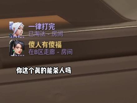 神话哥装傻子折磨妹妹被识破 #无畏契约