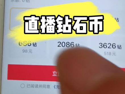 直播间你们钻石币时是多少?嘉年华跑车礼物有这么性价比么? #直播钻石 #钻石币 #嘉年华礼物 #跑车礼物 #直播礼物
