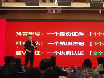 一个身份证怎么认证两个抖音号?这条视频一定要看完!你还学不会那我就真的没办法了。#干货分享 #抖音电商 #经验分享 #抖音运营