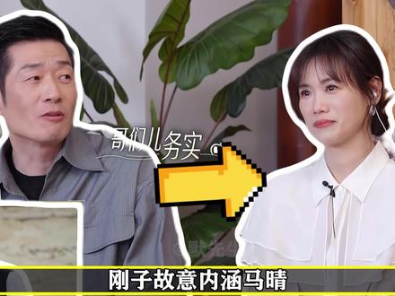马晴刚子关系崩盘? ken不体面内涵马晴,多次提分手,马晴落泪向罗飞道歉,刘枚和Joe无辜受牵连!#马晴 #刘玉刚 #刘枚 #日落时分说爱你 #恋综