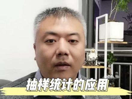 统计抽样
提升抽样精度,降低抽样风险!