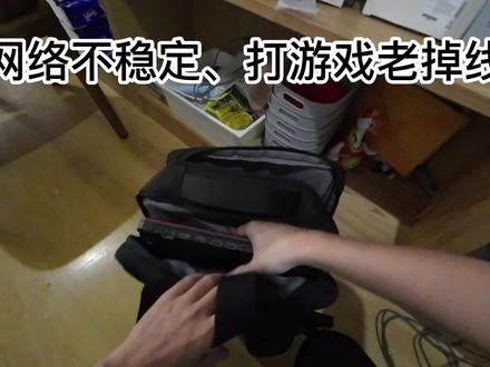 路由器经常断网,打游戏还老掉线 #路由器 #wifi #网络卡顿