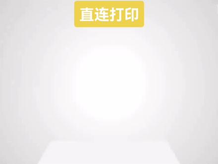 华为X1直连打印设置#打印机 #华为x1打印机 #智通 #盈佳 #扬帆耐立