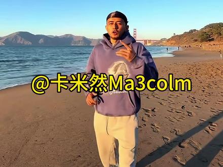 卡米然Ma3colm马年限定卫衣 #卡米然 #卡米然ma3colm #马年 #卫衣