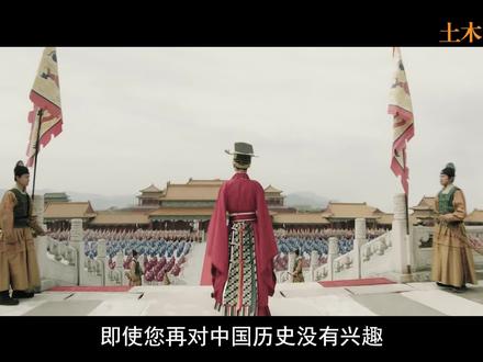大明王朝的一道裂痕,此战之后,再无崛起 #土木堡之变