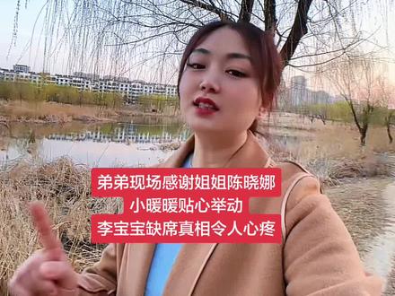 #陈晓娜弟弟结婚 陈帅杰婚礼现场特别感谢一个人发自内心的话语,不仅感动了姐姐,陈晓娜也感动了在场的每一个人#李宝宝 #陈陈陈 #董艳颖团队 @DOU+小助手 @DOU+上热门