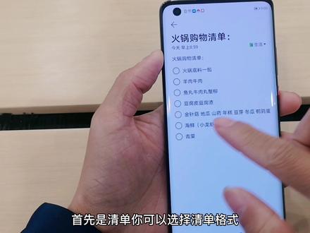 华为备忘录的进阶功能:写待办,插图片,换底色,转语音,转文字