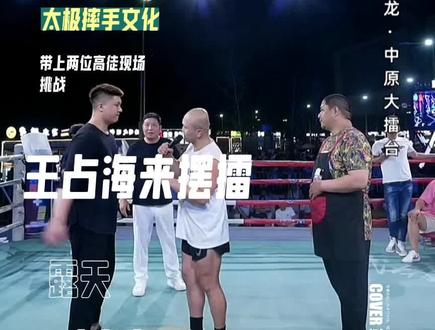 太极里的摔法很厉害,大家知道,摔跤以后会做为一个正式体育技竞项目搬上擂台#陈家沟太极#摔跤#高手在民间#抖音武林#百姓擂台民间功夫王