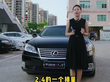 11年雷克萨斯Es240豪华版,选择它就对了#雷克萨斯 #凌志 #广东二手车