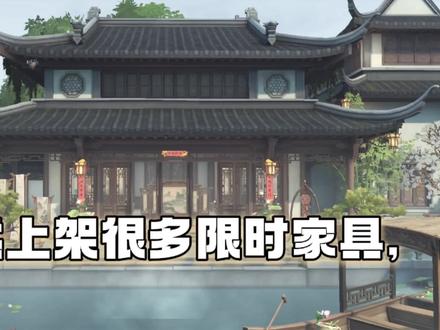 新春限时家具测评推荐/种草or拔草
个人主观向推荐~仅供参考~
省流版:
辛夷芳树>芳菲歇>清风溪石>露染风荷>明月眠床>堂上丹青>卧云摇椅>四时芳华>朱颜明镜
#第五人格 #第五人格家具 #第五人格归宿装修 #林泉池馆 #林泉池馆装修