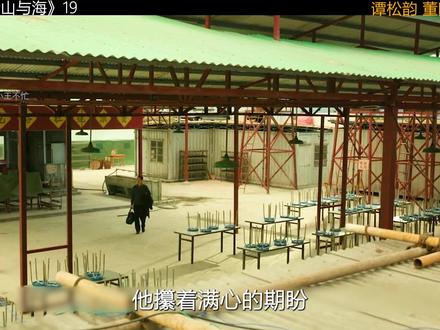 谭松韵 董晴新剧《我的山与海》 #我的山与海#谭松韵#董晴#青年创作者成长计划#我的山与海爽点泪点暖点齐全