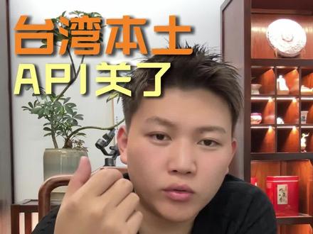 shopee台湾本土授权的erp来了,可以新店铺授权#台湾shopee #shopee #虾皮shopee #跨境电商 #电商运营