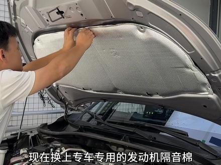 锐放/锋兰达,低配车型是没有配发动机隔音隔热棉的,车友们可以装这一套铝箔材质的隔音棉,专车专用,双层设计,隔音的同时还可以隔热避免引擎盖过热加速老化。#锋兰达 #锐放