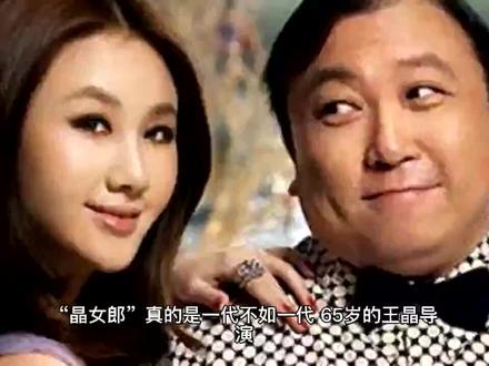 晶女郎一代不如一代,王晶最近力捧的绯闻女友怎样?网友:网红脸