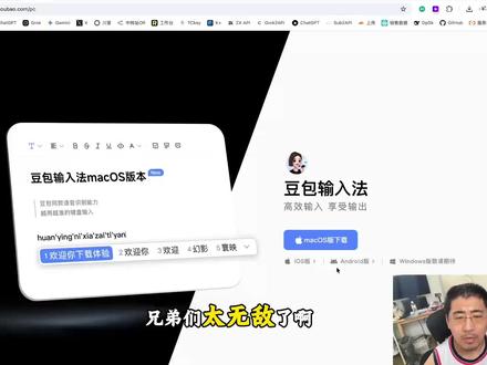 最强AI产品,最强输入法,没有之一 @豆包 #豆包输入法 #输入法
