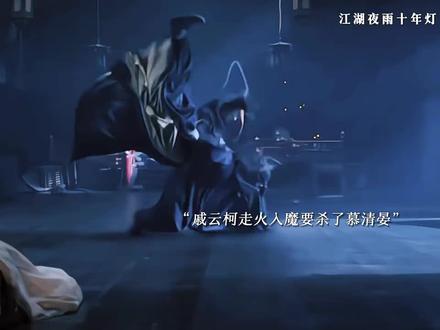 这男主一直在吐血的路上#影视名场面 #江湖夜雨十年灯