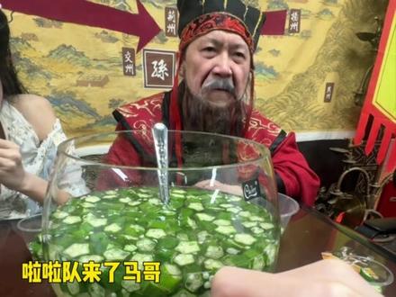 浓稠拉丝 代谢拉满 #煮酒论枭雄 #曹操斗地主