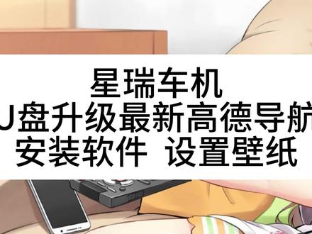21款星瑞更新安装软件 设置壁纸#吉利星瑞 #星瑞车机 #吉利汽车 @“迷”是趴菜