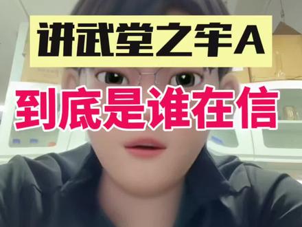 到底是谁在信啊?#牢a #梵克雅宝 #留学生