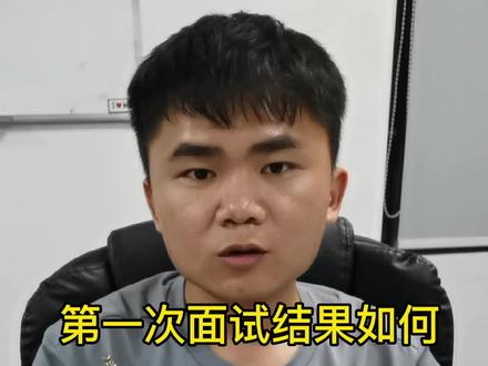 第一个面试结果如何,有没有悟出一些自己的不足点#机械设计 #面试 #非标自动化 #模块化标准品 #自动化设备 #刚哥机械团队 #机械工程师