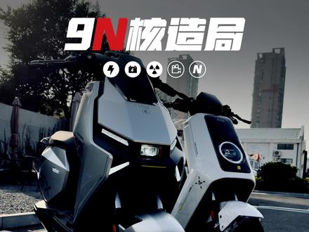 小牛FX、NX风速升级原厂5寸仪表,还带隐藏功能~#小牛电动 #FX风速 #NX风速 #电动车 #电摩改装