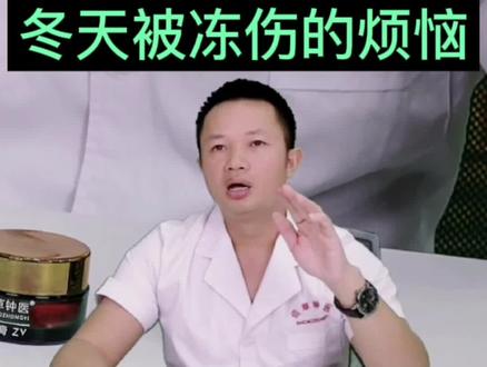 天气冷了,脸上手上脚上干裂的家人们可以试试这个,防裂又防冻,冬季必备好物!#耳朵护理#手脚干裂#冬天防护#冻伤膏