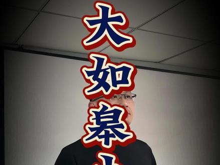 民国时期中国第一大县如皋
#如皋#南通#江南文化#江南历史