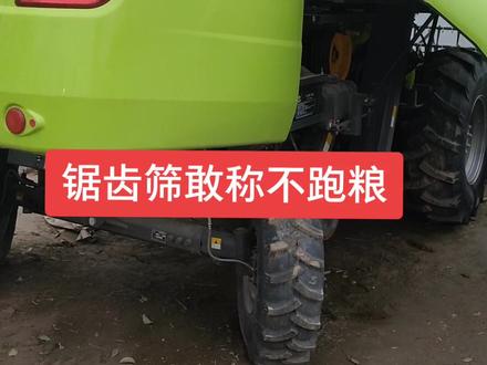 后边跑粮克星,锯齿筛。听过讲解你懂了吗?喜欢可以分享收藏一下