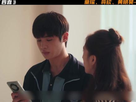 童瑶、蒋欣新剧《四喜》 冯美奇撞见沈明珠和第三者谈话#四喜#童瑶#蒋欣#Soul#Soulapp