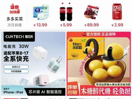 快要过年了不到20天的时间,希望这期的点亮活动优惠力度好一点#酷态科 #过年 #真实生活分享计划