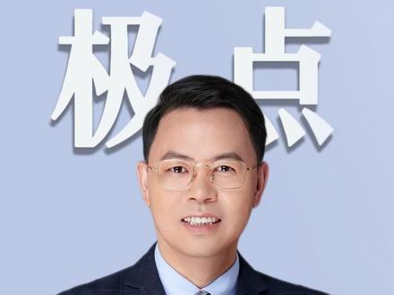 连板后的炸板平衡K、是出货还是洗盘? #股市 #极点战法 #涨停平衡K #涨停