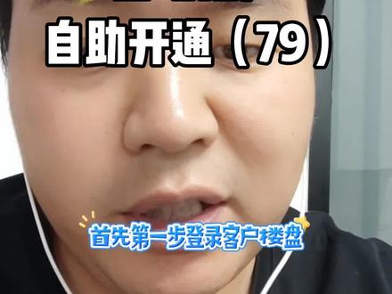 #河南百盾张伟 #磁力金牛 #磁力金牛移动版2023年10月25日
磁力金牛
全站推广
自助开通(79)