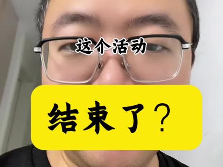 真实生活分享官计划进不去了? 很多人的#真实生活分享官 页面打不开了,别慌!活动还在的!#自媒体新手怎么入门 #短视频创业 #口播短视频知识分享 #自媒体